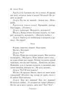 Вишневый сад. Пьесы — фото, картинка — 22