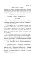 Вишневый сад. Пьесы — фото, картинка — 23