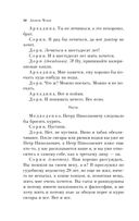 Вишневый сад. Пьесы — фото, картинка — 26