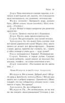 Вишневый сад. Пьесы — фото, картинка — 27