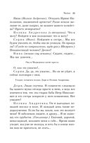 Вишневый сад. Пьесы — фото, картинка — 29