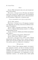 Вишневый сад. Пьесы — фото, картинка — 30