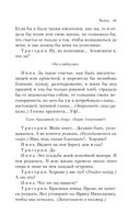 Вишневый сад. Пьесы — фото, картинка — 37