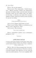 Вишневый сад. Пьесы — фото, картинка — 38