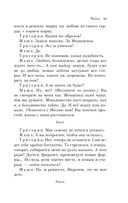 Вишневый сад. Пьесы — фото, картинка — 39