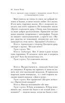 Вишневый сад. Пьесы — фото, картинка — 40