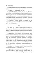 Вишневый сад. Пьесы — фото, картинка — 42