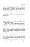 Вишневый сад. Пьесы — фото, картинка — 43