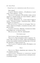 Вишневый сад. Пьесы — фото, картинка — 44