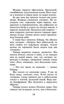 Рассказы, повести, сказки — фото, картинка — 17