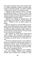 Рассказы, повести, сказки — фото, картинка — 18