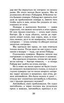 Рассказы, повести, сказки — фото, картинка — 19