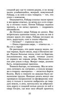 Рассказы, повести, сказки — фото, картинка — 20