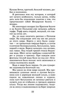 Рассказы, повести, сказки — фото, картинка — 21