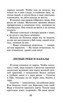 Рассказы, повести, сказки — фото, картинка — 22