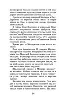 Рассказы, повести, сказки — фото, картинка — 23