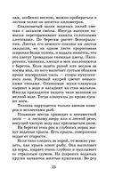 Рассказы, повести, сказки — фото, картинка — 24