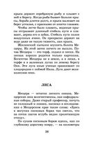 Рассказы, повести, сказки — фото, картинка — 25