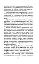 Рассказы, повести, сказки — фото, картинка — 26