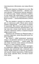 Рассказы, повести, сказки — фото, картинка — 28