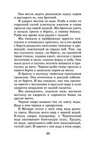 Рассказы, повести, сказки — фото, картинка — 29