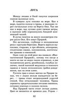 Рассказы, повести, сказки — фото, картинка — 31