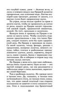 Рассказы, повести, сказки — фото, картинка — 32