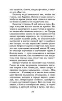 Рассказы, повести, сказки — фото, картинка — 33