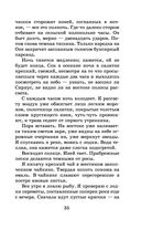 Рассказы, повести, сказки — фото, картинка — 34