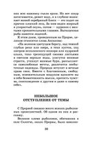 Рассказы, повести, сказки — фото, картинка — 35