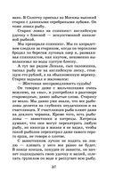 Рассказы, повести, сказки — фото, картинка — 36