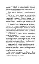 Рассказы, повести, сказки — фото, картинка — 37