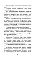 Рассказы, повести, сказки — фото, картинка — 38