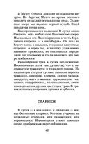 Рассказы, повести, сказки — фото, картинка — 41