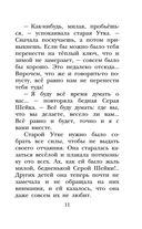 Серая Шейка. Сказки — фото, картинка — 11