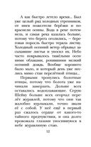 Серая Шейка. Сказки — фото, картинка — 12