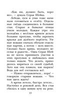 Серая Шейка. Сказки — фото, картинка — 13