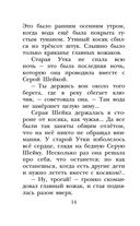 Серая Шейка. Сказки — фото, картинка — 14