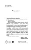 Серая Шейка. Сказки — фото, картинка — 4