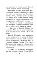 Серая Шейка. Сказки — фото, картинка — 8