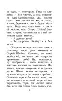 Серая Шейка. Сказки — фото, картинка — 9