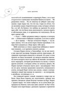 Грация королевы небес: тайна Адель — фото, картинка — 17