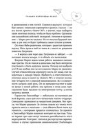 Грация королевы небес: тайна Адель — фото, картинка — 18