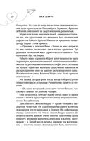 Грация королевы небес: тайна Адель — фото, картинка — 19