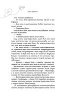 Грация королевы небес: тайна Адель — фото, картинка — 21