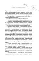 Грация королевы небес: тайна Адель — фото, картинка — 22