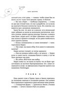 Грация королевы небес: тайна Адель — фото, картинка — 23