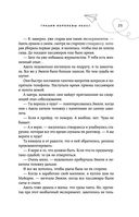 Грация королевы небес: тайна Адель — фото, картинка — 24