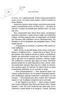 Грация королевы небес: тайна Адель — фото, картинка — 25