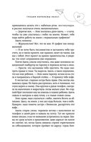 Грация королевы небес: тайна Адель — фото, картинка — 26